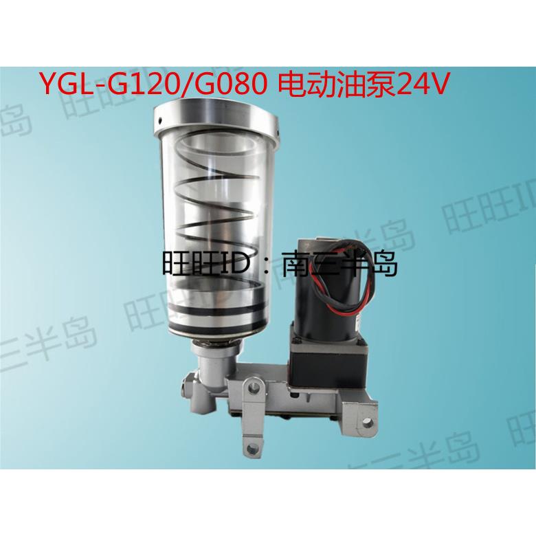ISHAN台湾裕祥YGL-G120胜祥24V电动黄油泵G080黄油泵润滑杨力沃德