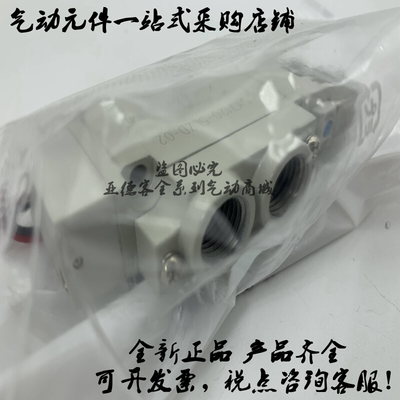 。全新原装电磁阀SY7420-5L/5LO/5LZ/5LD/5LZD/5LZE-C8/C10现货