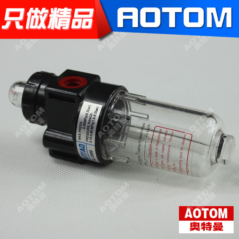 。特价空压机气动气源处理器油雾器 油水过滤器AL2000 2分接口1/4