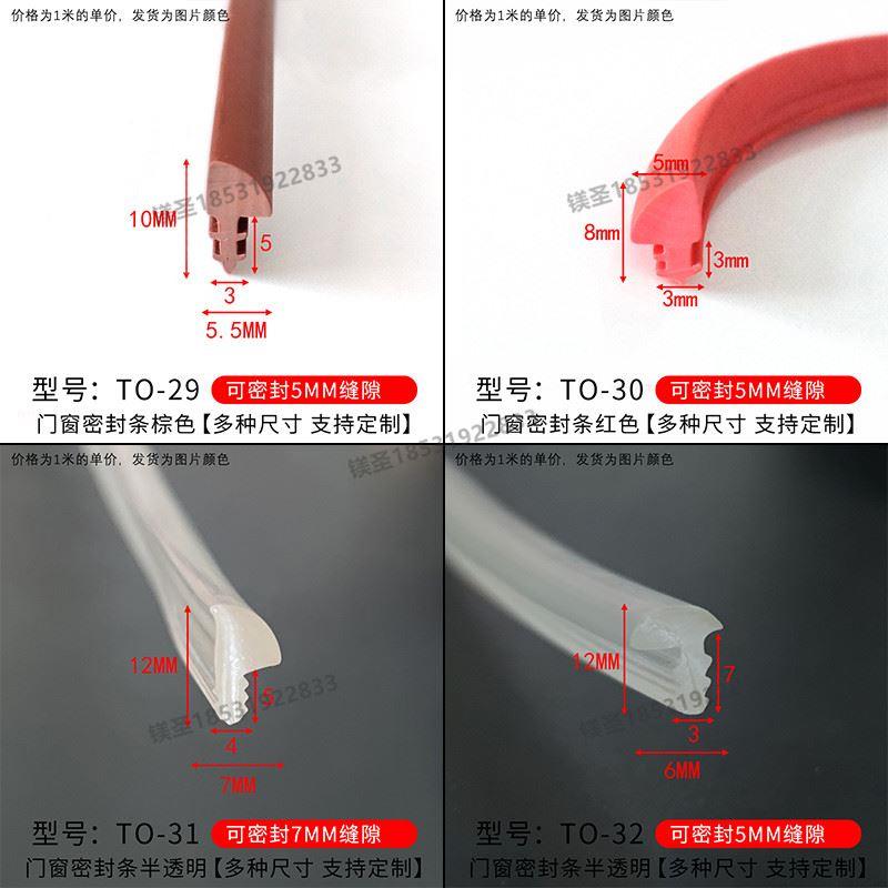 木门卡槽密封隔音条门框防撞防尘皮条室内减震消音抗老化密封胶条