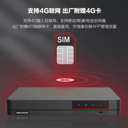 海康网络监控硬盘录像机nvr手机远程高清主机DS-7804 7808N-Q1/4G