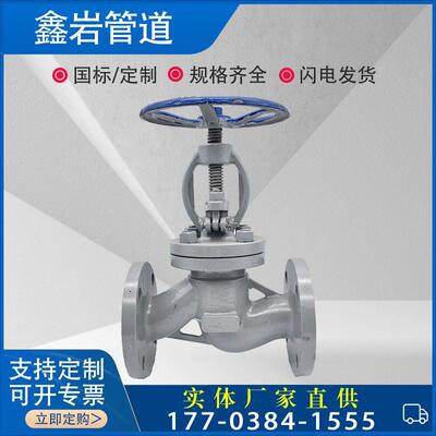 J41H-16铸钢法兰截止阀 蒸汽截止阀WCBDN25 32 50 80 100 150 200