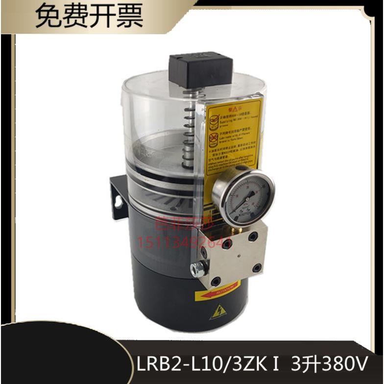 正品浙江永嘉代替LRB1型380V电动油脂润滑泵LRB2-L10/3ZK I