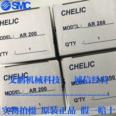 。台湾气立可CHELIC减压阀AR-200、AR200-PG10A假一罚十、现货！
