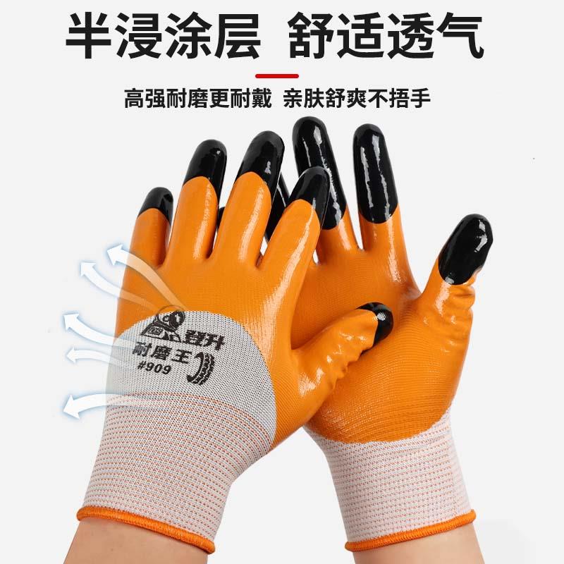 手套劳保耐磨工作防水防油耐酸碱尼龙丁腈挂胶皮正品登升909透气