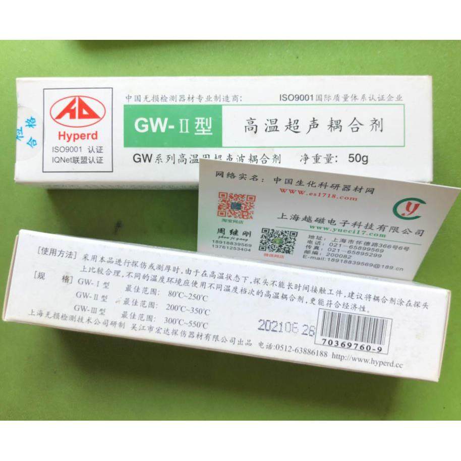吴江宏达GW-III高温耦合剂/高温超声波耦合剂/高温耦合剂,包装,胶带座/封箱器,淘宝优惠券,粉丝福利购,淘宝优惠卷