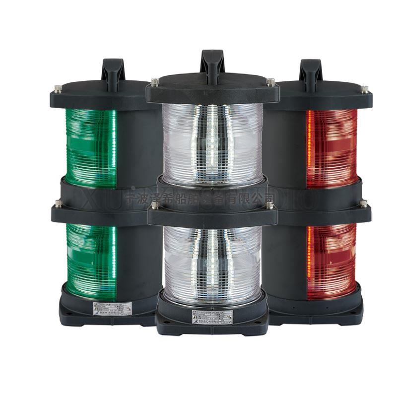 海星船用双层LED航行信号灯CXH1/2/3/4/6-102PL环照左右舷灯CCS证