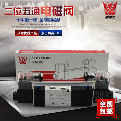 。金刚JGPC三位五通电磁换向阀4V230C-08/4V130C-06/4V330C/4V430