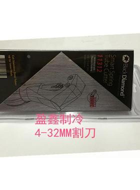 原装台湾黑钻切管割刀11312不锈钢割刀4mm-42mm切管器刀片及刀片