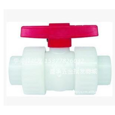 。维亚WEIYA 黄色PP活接球阀 白色PP双由令球伐DN65/2.5寸/75mm76
