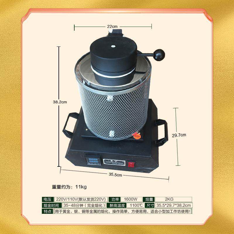 小型熔金炉高温熔炼炉金属黄金铜熔化炉家用融金设备坩埚熔炉化银