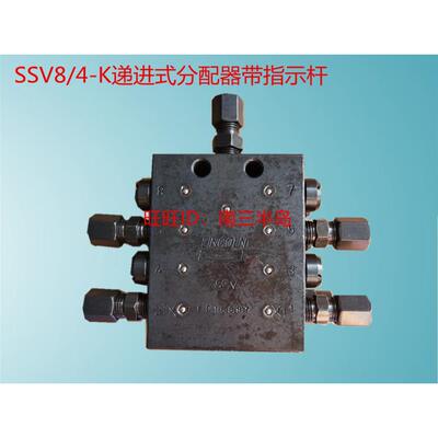 LINCOLN SSV8/4出分配器泵农机砼泵车摊铺机三一中联盾构机农机