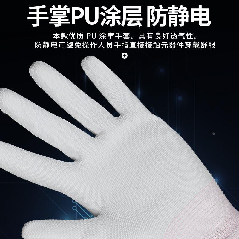 白色pu涂掌涂层劳保尼龙耐磨防静电手套舒适灵活耐用无尘手套批