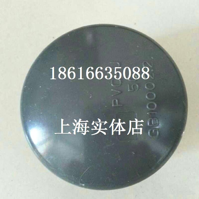 UPVC闷盖PVC-U闷头PVC闷盖PVC堵头PVC管帽DN15/20/25/32/40
