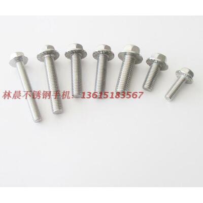 12mm 正宗304不锈钢法兰螺栓 带花齿带垫螺杆 法兰盘防滑螺杆M12