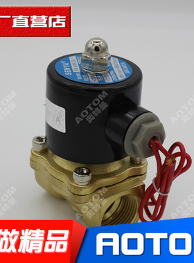 。全铜常闭水阀防水电磁阀2W200-20 UW-2 220V DC24V G3/4 6分DN2