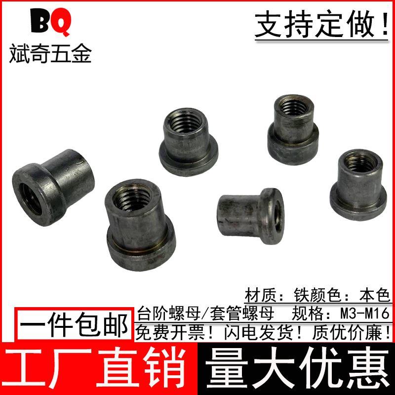 T型台阶焊接螺母T帽铁板圆螺母冷镦法兰盘三点对锁螺母本色M5M6M8