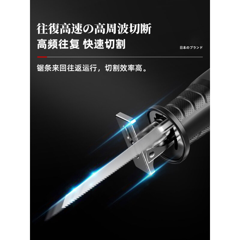 。日本质造往复锯大功率220V马刀锯多功能电动手锯家用小型手持电