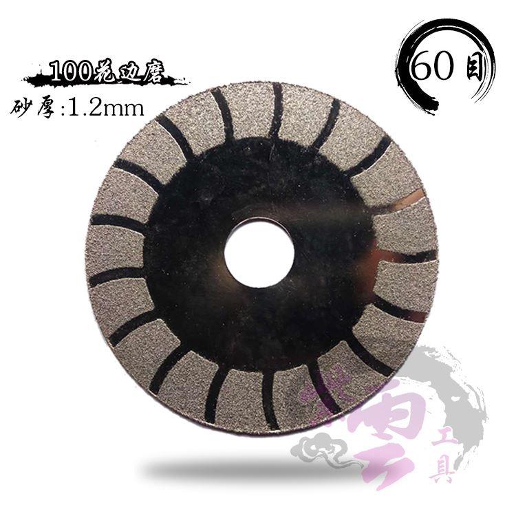 石材工具100电镀金刚砂石切割磨片瓷砖陶瓷玻璃角磨机锯片打磨片