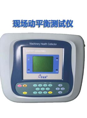 伊麦特EMT370 现场动平衡测试仪厂家直销EMT371 现场动平衡仪包邮