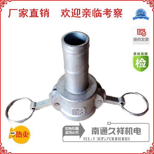 316不锈钢304快速接头DN100外丝内丝堵头皮接ABCDEF DCDP型全规格