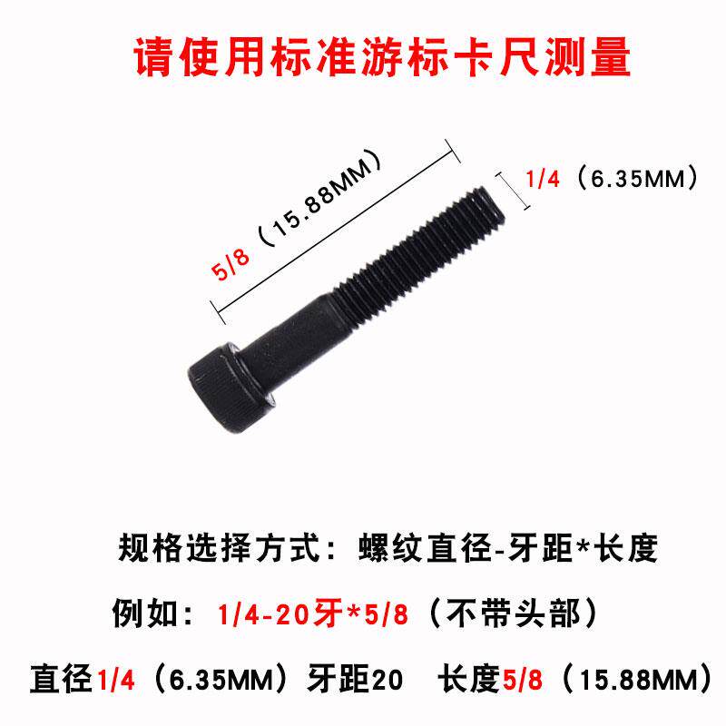 12.9级英制内六角DIN912杯头圆柱头螺钉 1/8 5/32 3/16 1/4--M3/8