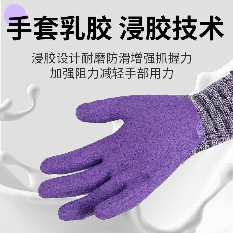 女士干活专用手套乳胶发泡工作耐磨透气防滑劳保加厚园艺工地创信