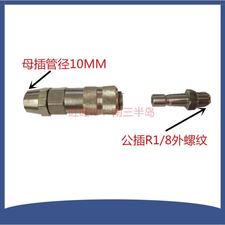 冲床浙江流遍SJB-50Z油嘴母10MM管子LYQ3-L8滤油器油泵R1/8油枪