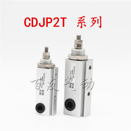 。针型气缸 CDJPT/CDJP2T6/CDJP2T10/CDJP2T15-5D/-10D/-15D/20D-