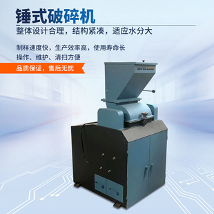 。英徕铂锤式破碎机干湿两用煤炭石料小型移动制砂机