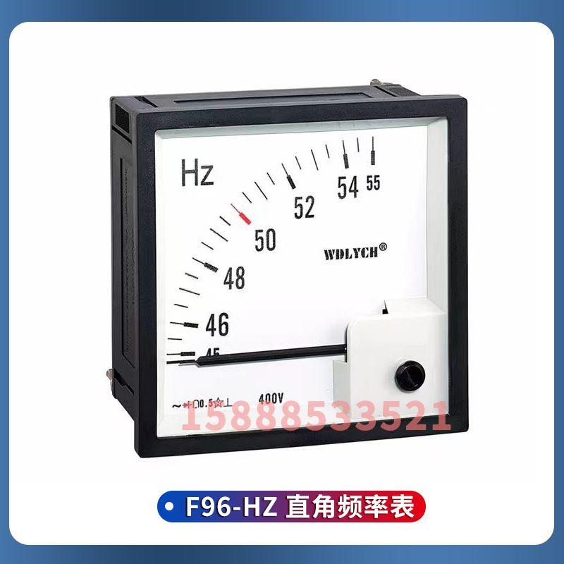 船用频率表F96-HZ直角45-55HZ广角55-65HZ Q96-HZC频率51L5 400V