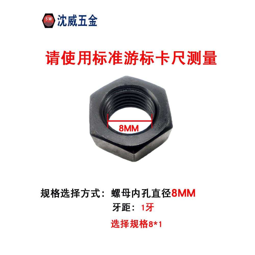 8级10级12级细牙/反牙六角螺母GB6171发黑国标六角螺帽M6M8--M100