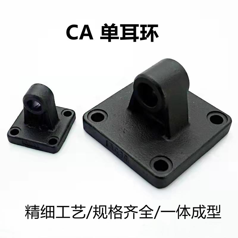 气缸附件SC SU32 40 50 63 80 100 160CA CB单耳双耳安装底座
