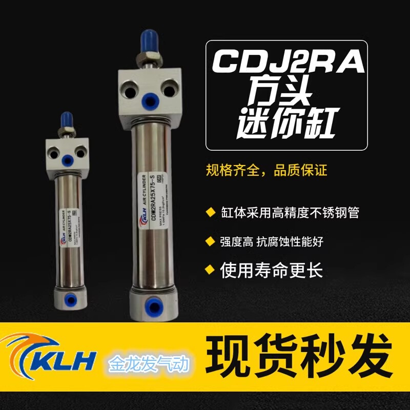 。CDJ2RA16-10/15/20/25/30/45/50/60/75/100/125/150苗条气缸