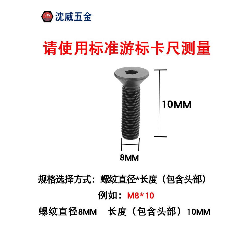 DIN7991发黑10.9级沉头内六角螺丝平头螺钉平杯螺栓2M3M4M5M6-M20
