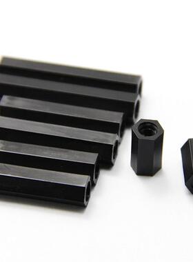 M4黑色六角尼龙柱双通塑料PC板间隔柱隔离柱*x6x10x15x25x30x40mm