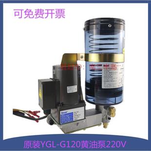 胜祥裕祥黄油泵冲床220V1.5升高压自动润滑浓油注油器YGL-G120