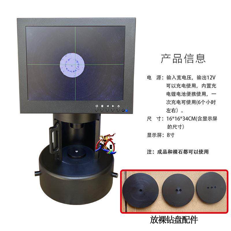 视频钻石火彩仪火彩分级钻石八心八箭切工观测鉴定仪器首饰裸钻石
