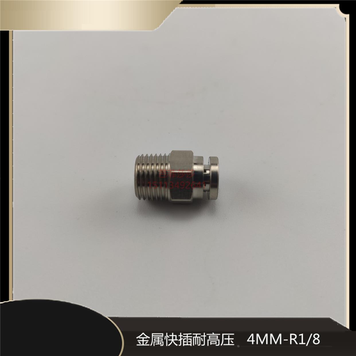 4厘气管油管快速接头4MM 快插气管接头R1/8直通金属快插接头
