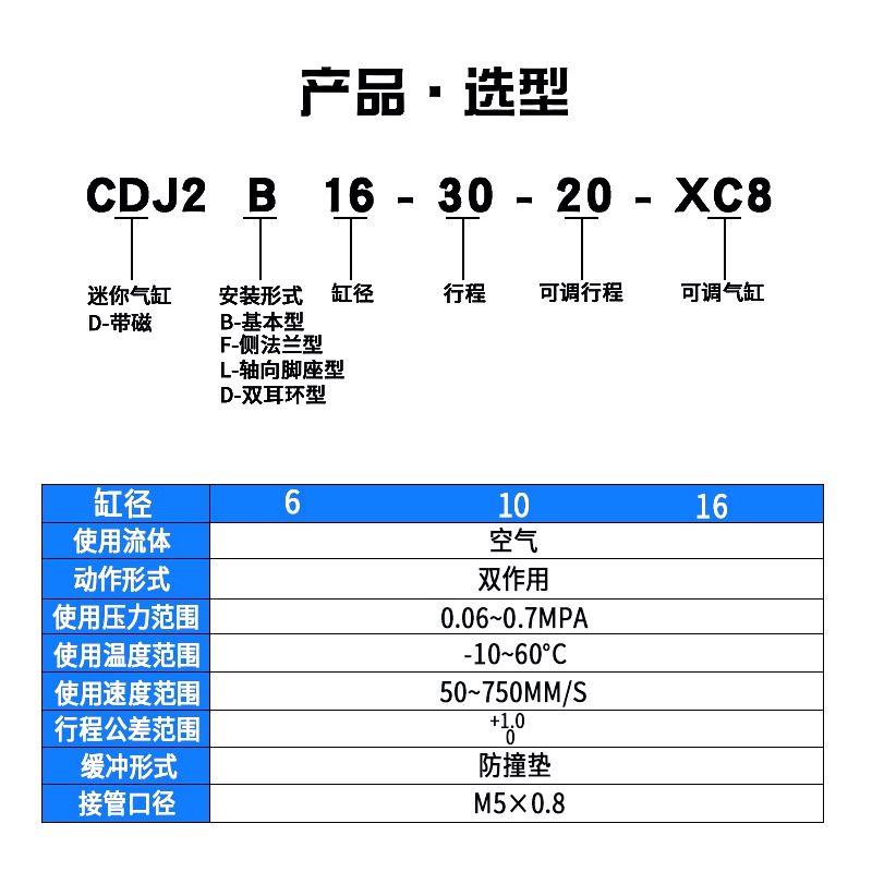 星辰 PBJ/CDJ2B10/16-100-50-60-30-75-40-20-10-XC8可调迷你气缸