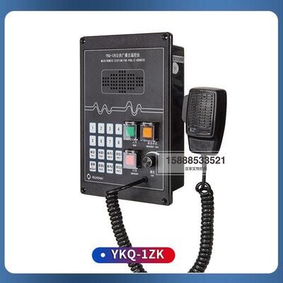 华雁船用公共广播主控制台YKQ-1Z广播主机对讲喊话器YS-1嵌入CCS