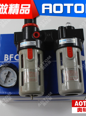 。气动油水分离器BFR+BL气源处理器件BFC-2000/3000/4000二联件