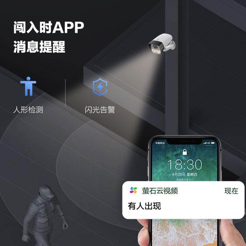 海康萤石摄像头无线wifi手机远程监控室外户外商用防水高清摄影器