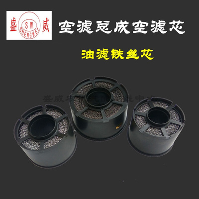 。S195 1110 1115L281125 单缸柴油机 空滤芯 铁芯（配套塑料空滤