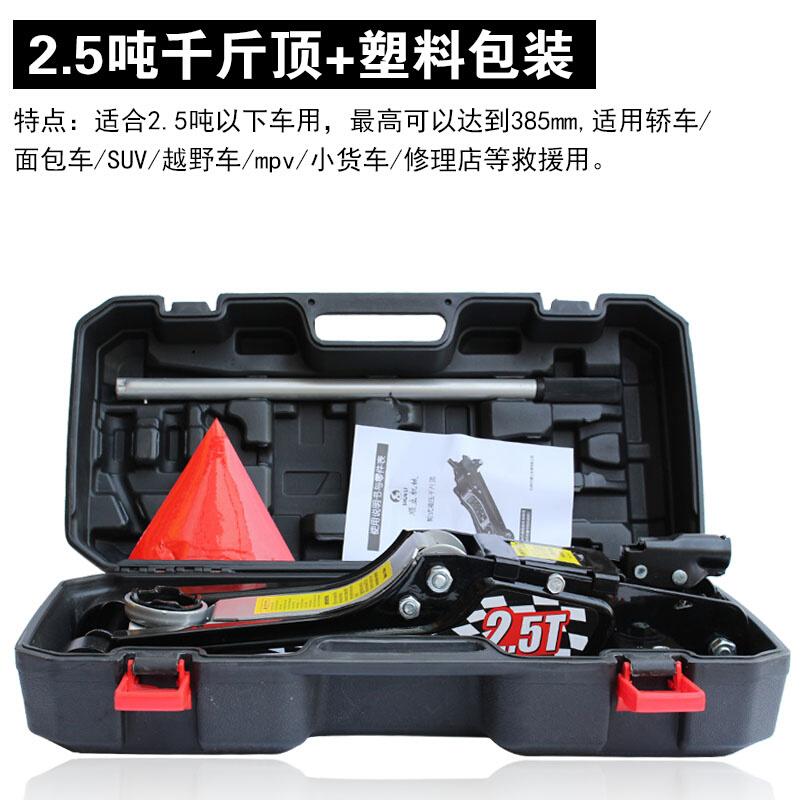 。卧式液压千斤顶轿车用2T车载卧式千金顶2.5吨SUV汽车越野车千斤