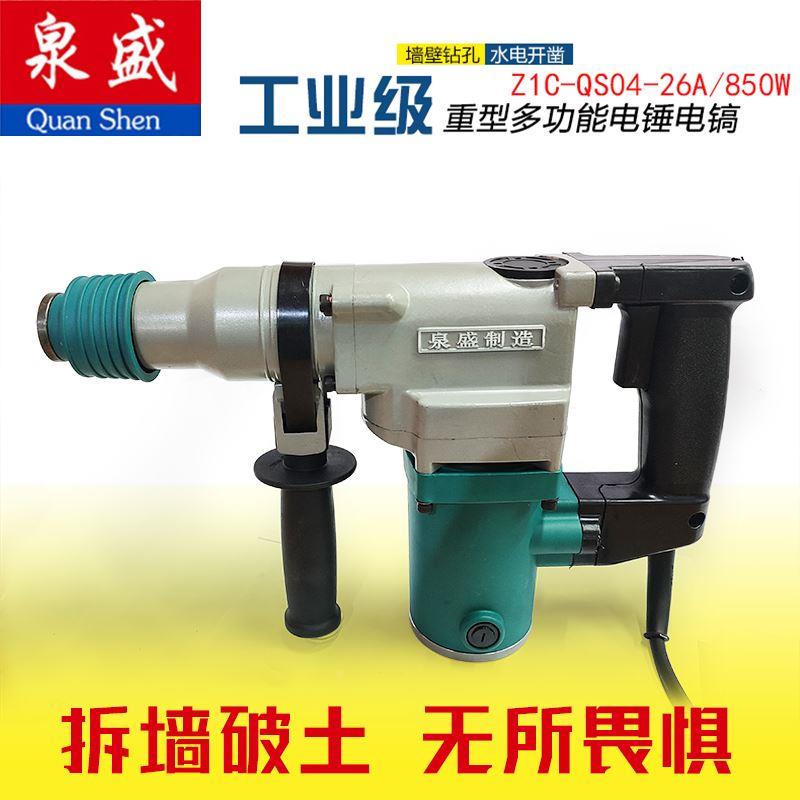 安全离合电锤电镐植筋单双功能大功率冲击钻两用工业家用电动工具