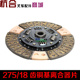 叉车离合器片叉车275 18齿铜基摩擦片适用杭叉TCM合力龙工490铜