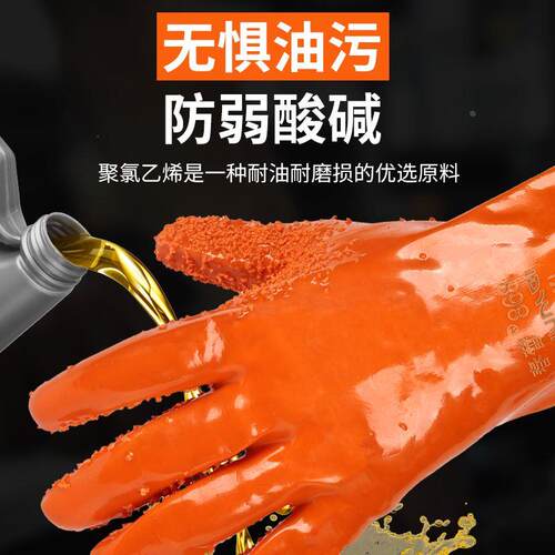 防水手套防滑浸塑橡胶加厚胶皮防油耐酸碱耐磨工作劳男保春蕾868
