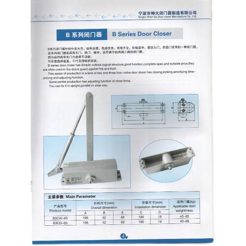 神大船用闭门器GA93-B3CD/B3CW防火门自动关门器B4CD/B4CW闭门CCS