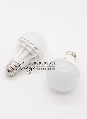 船用LED灯泡E27螺口舱顶灯信号灯光源球泡超亮节能灯泡220V7W9W
